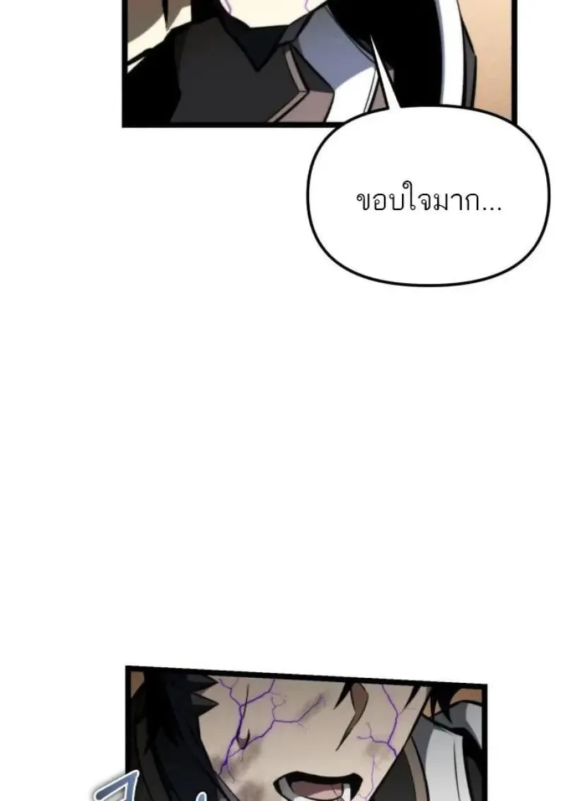 Reincarnator ผ_หวนค_น ตอนที่ ตอนที่ 121 รูปที่ 78