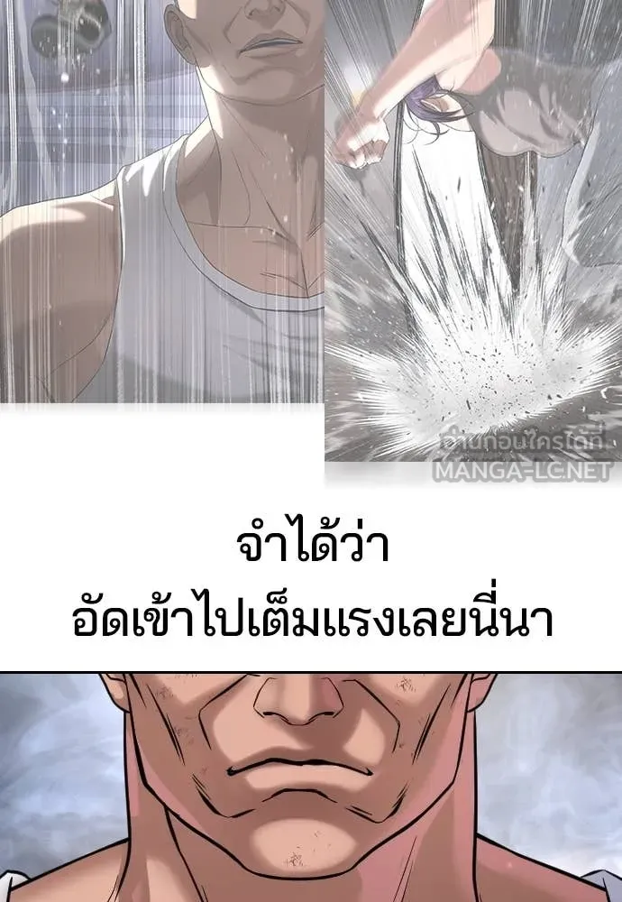 คูเซรา ตอนที่ 38 รูปที่ 219