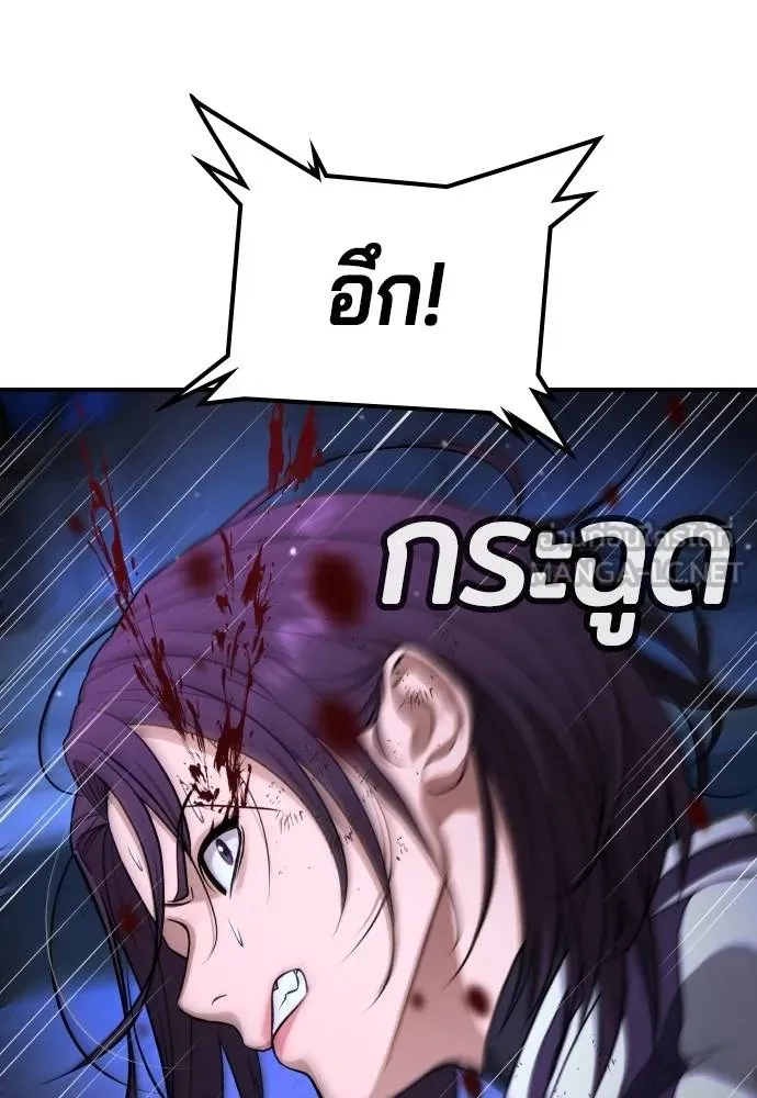 คูเซรา ตอนที่ 17 รูปที่ 119