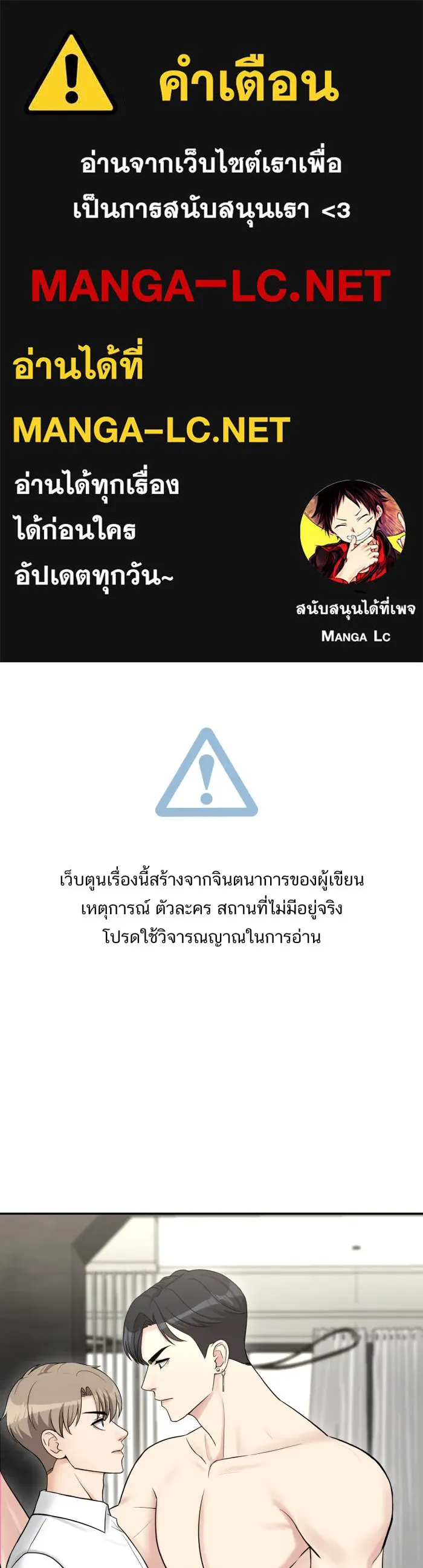 ตื่นมาอีกทีก็เป็นนายเอกไปซะแล้ว ตอนที่ 7 วิธีสุดท้าย รูปที่ 1