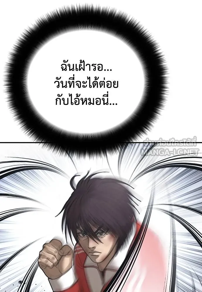 Y2K ตอนที่ 59 รูปที่ 165