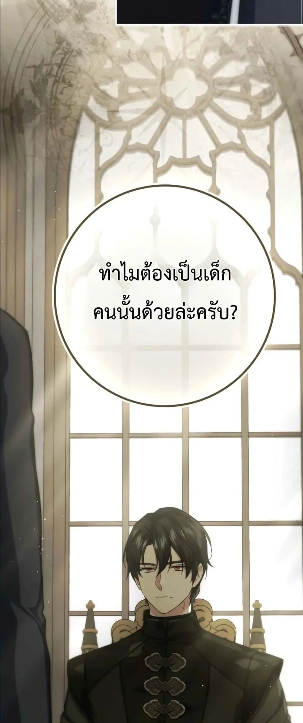 Manga-lc-com อ่านมังงะ อ่านการ์ตูน ออนไลน์ ฟรี I Am the 5-Year-Old Spy Who Kidnapped the Villain ตอนที่ 1 2 3 4 5 6 7 8 9 10 11 12 13 14 ฟรี ไม่มีโฆษณา Manga-lc - อ่าน มังงะ อ่าน การ์ตูน ออนไลน์ อ่านมังงะ ฟรี