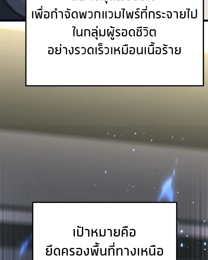 โทษที พื้นที่นี้ห้ามออก ตอนที่ 84 รูปที่ 23