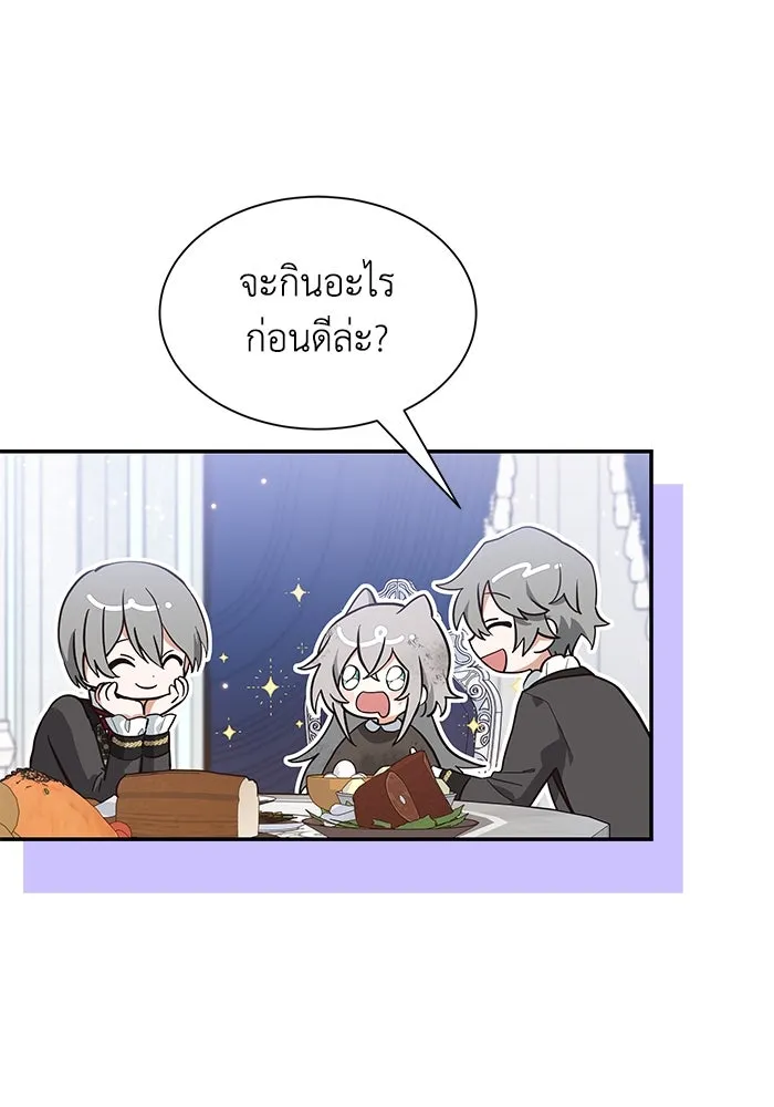 แมวน้อยในรังหมาป่า ตอนที่ 2 รูปที่ 67