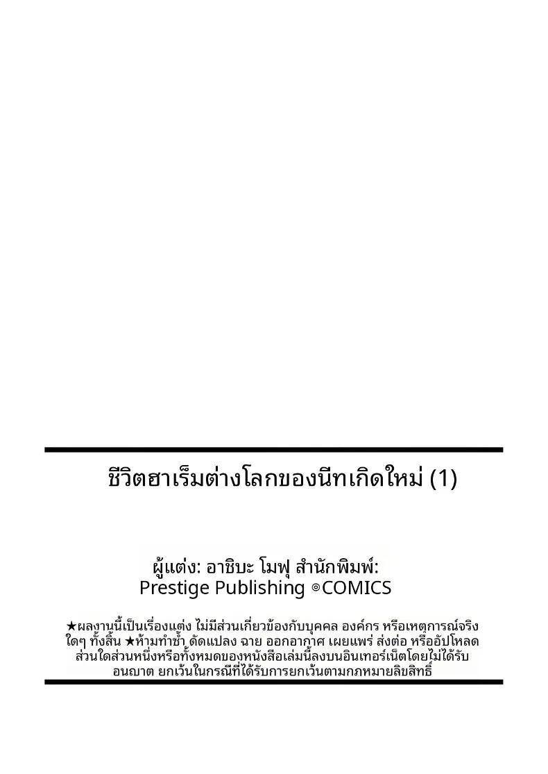 Doujin-Lc- อ่าน โดจิน มังฮวา เกาหลี ญี่ปุ่น จีน แปลไทย ชีวิตฮาเร็มของคนว่างงานเกิดใหม่ในต่างโลก (Ashitaba Mofu) ตอนที่ 1 2 3 4 5 6 7 8 9 10 11 12 13 14 ฟรี ไม่มีโฆษณา อ่าน โดจิน Manhwa เกาหลี ญี่ปุ่น จีน เรามีครบ คัดมาให้เน้นๆ โดจิน 18+ รับประกันความฟินโดย  Doujin Lc