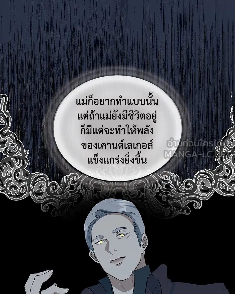 ขอบคุณที่หักหลัง ตอนที่ 42 รูปที่ 87