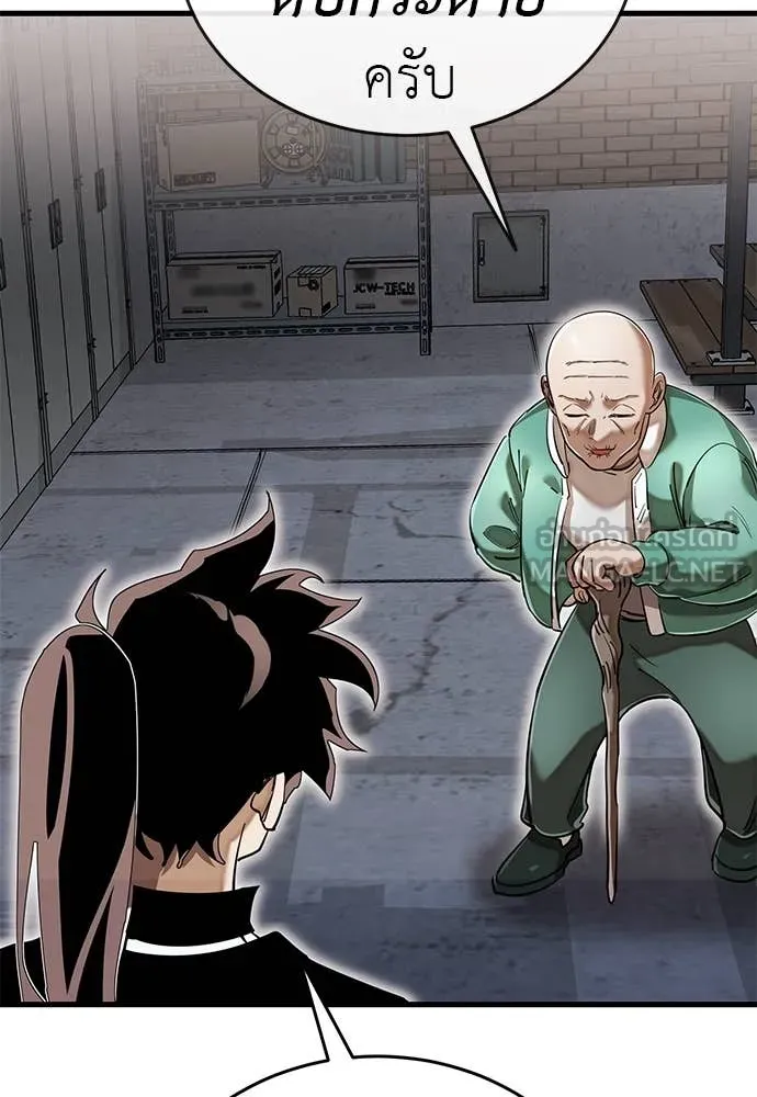 ยมราชลงทัณฑ์ ตอนที่ 103 รูปที่ 147