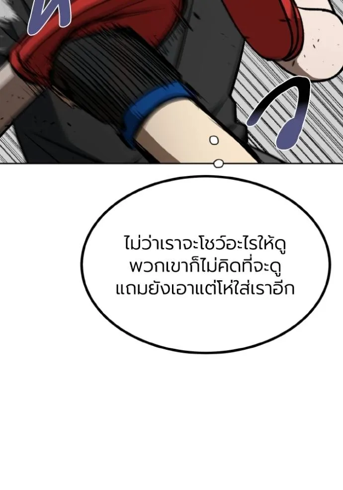 ราชาแห่งอ็อกทากอน ตอนที่ 129 รูปที่ 53