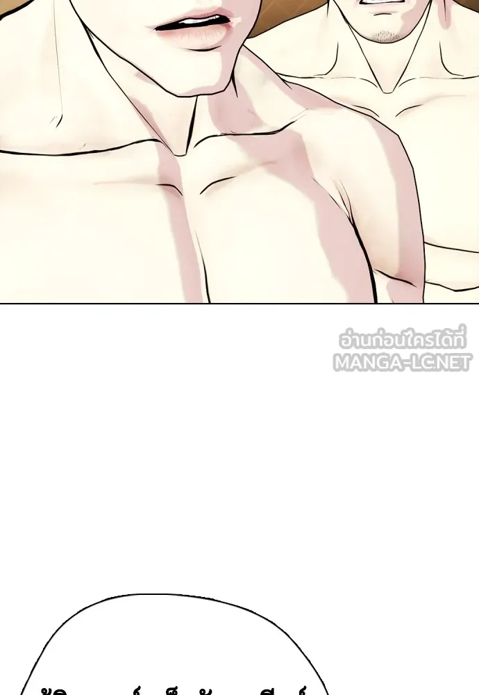 หมาหัวเน่าเก๋าเกินไป ตอนที่ 69 รูปที่ 9