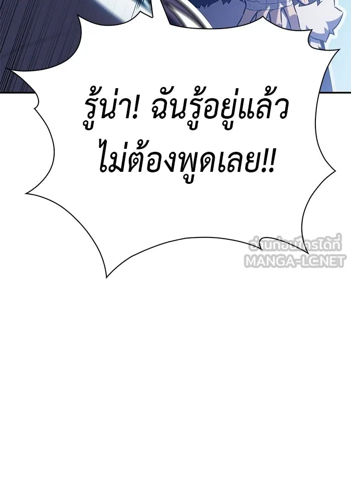 ลูกชายคนเล็กของดยุกคือมือสังหาร ตอนที่ 100 รูปที่ 69