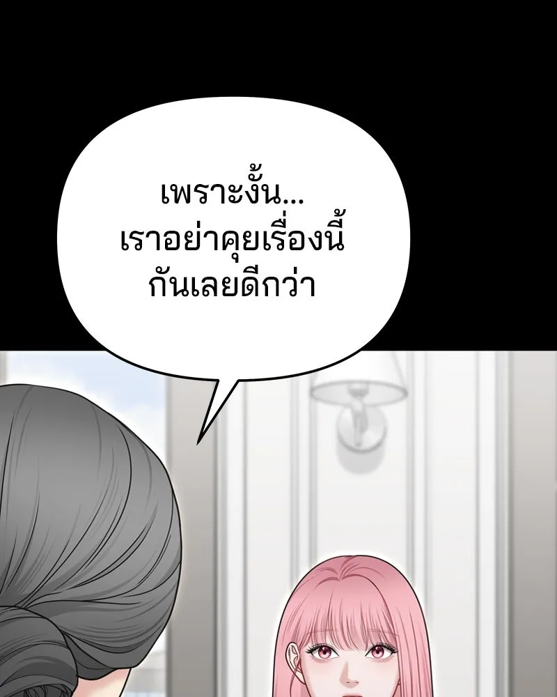 จ้า แม่คนสวย ตอนที่ 15 รูปที่ 47
