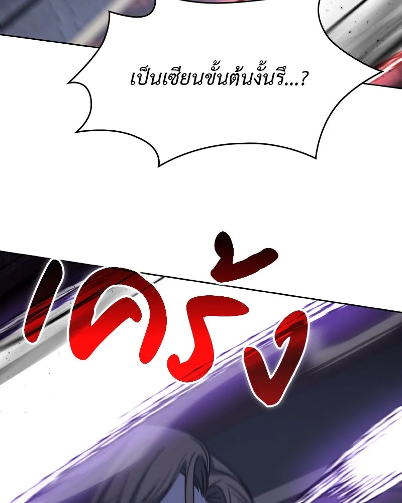 เกิดอีกทีเป็นว่าที่ประมุขลัทธิมาร ตอนที่ 67 รูปที่ 152