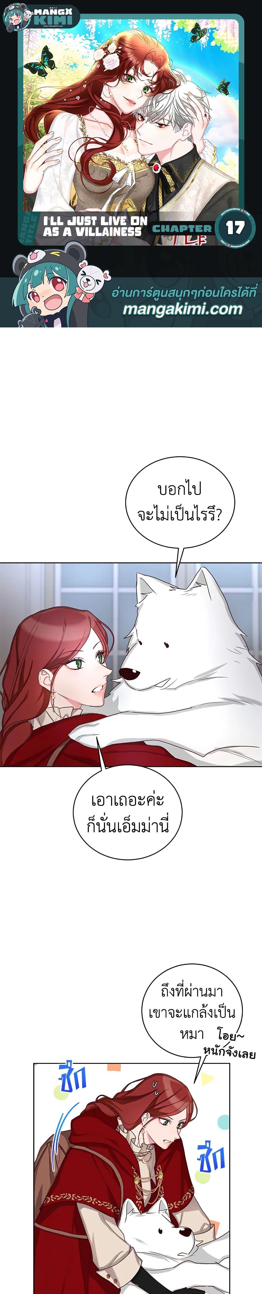 Manga-lc-com อ่านมังงะ อ่านการ์ตูน ออนไลน์ ฟรี I’ll Just Live On As A Villainess ตอนที่ 1 2 3 4 5 6 7 8 9 10 11 12 13 14 ฟรี ไม่มีโฆษณา Manga-lc - อ่าน มังงะ อ่าน การ์ตูน ออนไลน์ อ่านมังงะ ฟรี