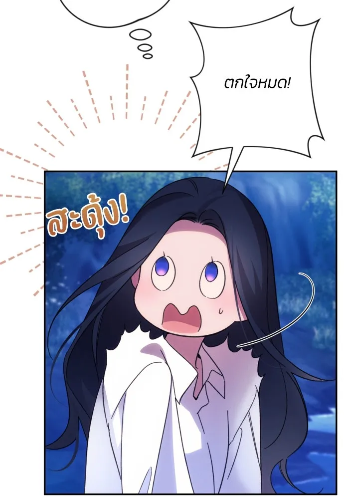 ฉันจะจีบท่านดยุกแดนเหนือ ตอนที่ 71 รูปที่ 38