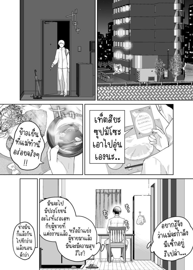 Doujin-Lc- อ่าน โดจิน มังฮวา เกาหลี ญี่ปุ่น จีน แปลไทย แม่ผมสวยที่สุด[Karashina En] Kaa-san, Tsukiatte ตอนที่ 1 2 3 4 5 6 7 8 9 10 11 12 13 14 ฟรี ไม่มีโฆษณา อ่าน โดจิน Manhwa เกาหลี ญี่ปุ่น จีน เรามีครบ คัดมาให้เน้นๆ โดจิน 18+ รับประกันความฟินโดย  Doujin Lc