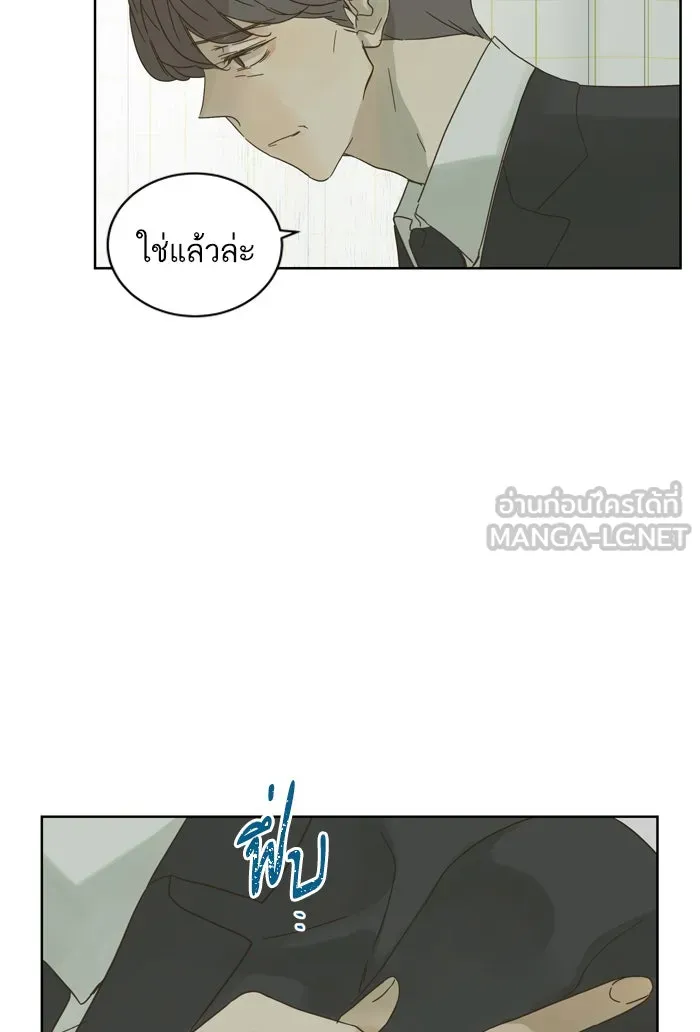 ฉันมันร้าย หรือเพราะโลกไม่น่ารัก ตอนที่ 79 รูปที่ 30