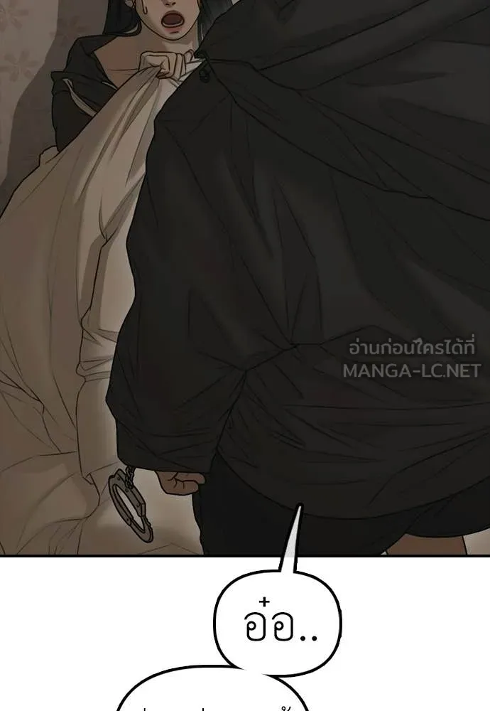 ผู้กล้าฝ่า ตอนที่ 46 รูปที่ 152