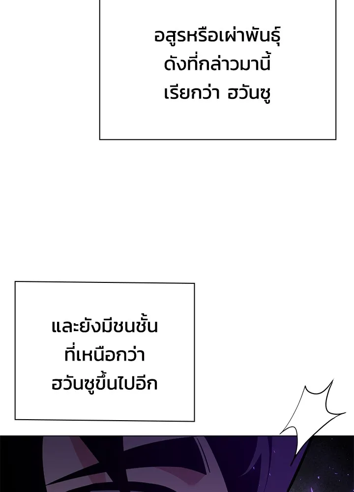 คืนแห่งโทแกบี ตอนที่ 10 รูปที่ 143