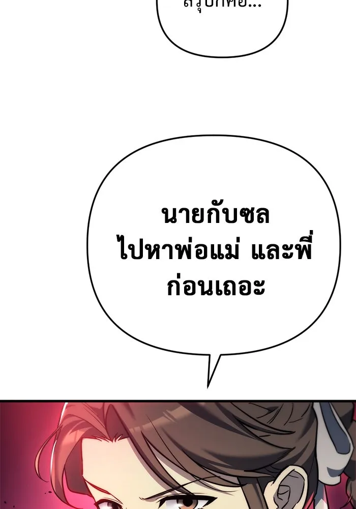 โกดังลับหลังโลกแตก ตอนที่ 13 รูปที่ 143