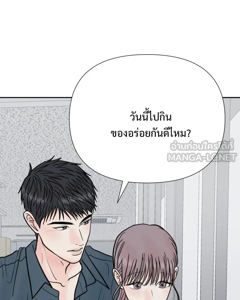 รักนี้ไม่ต้องมีเซนส์ ตอนที่ 79 รูปที่ 90
