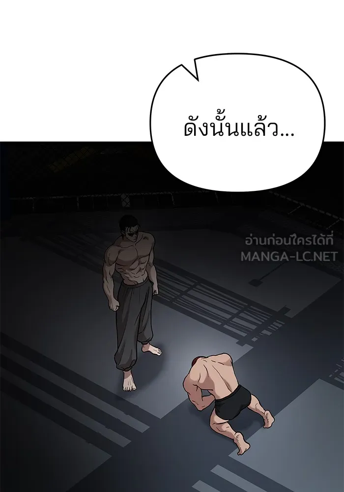เลวฟาดเลว ตอนที่ 57 รูปที่ 117