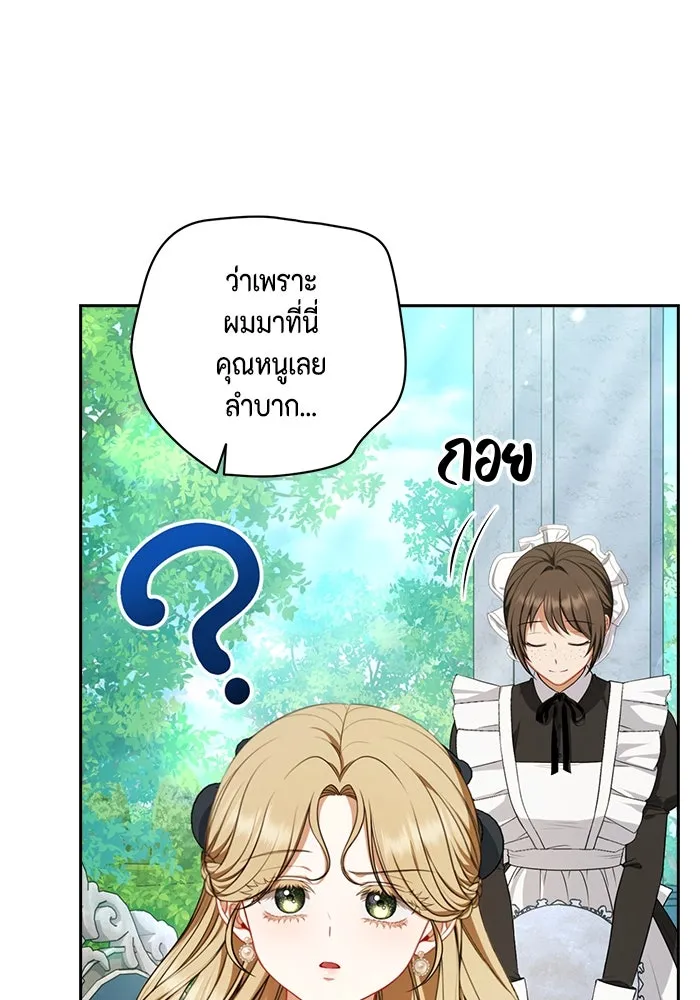 ละครชีวิตลิขิตรัก ตอนที่ 11 รูปที่ 23