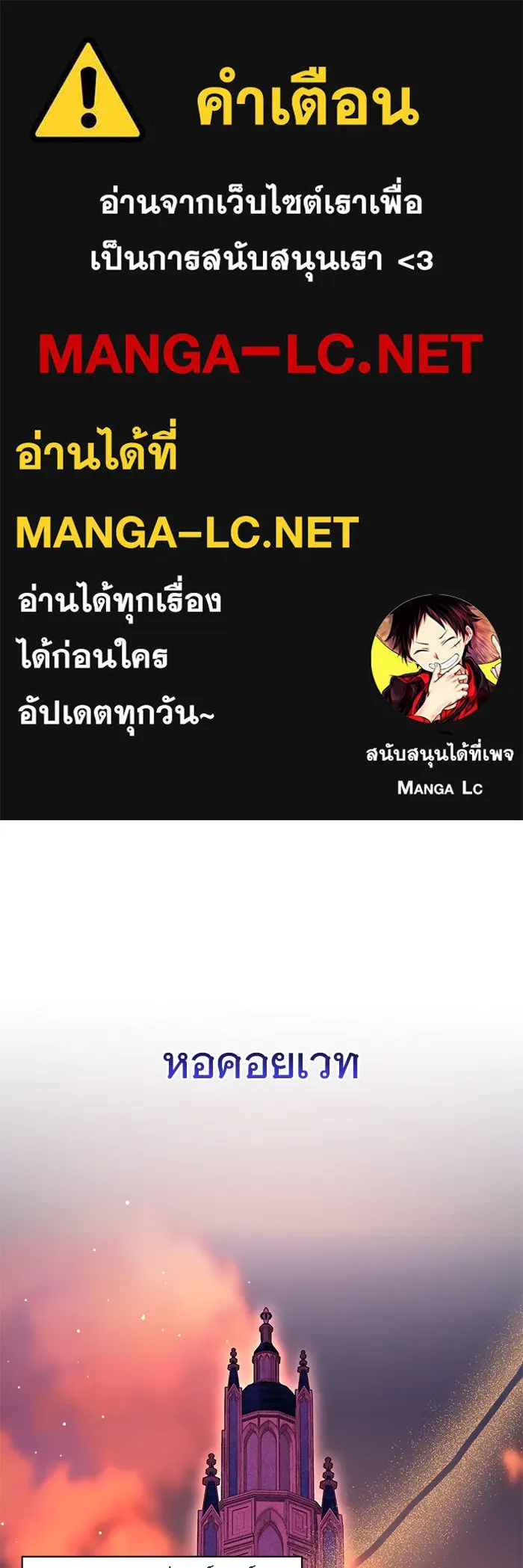 อะคาเดมีนี้เห็นทีจะเจ๊ง ตอนที่ 40 รูปที่ 1