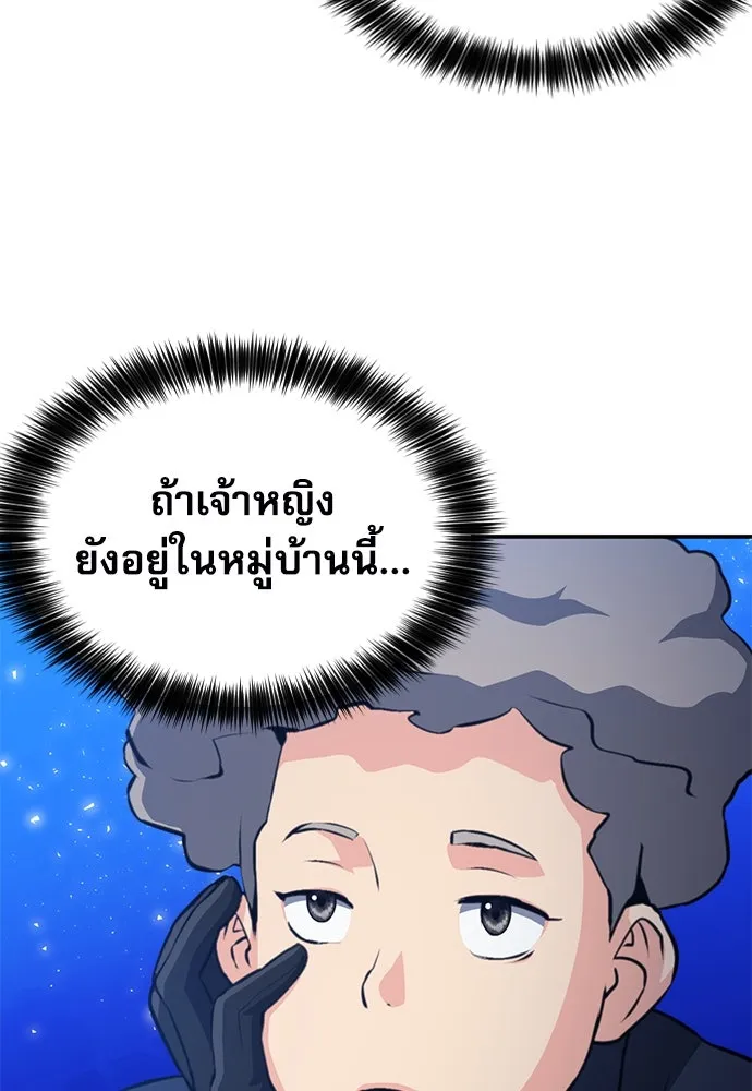 ดรูอิดแห่งสถานีโซล ตอนที่ 158 รูปที่ 113