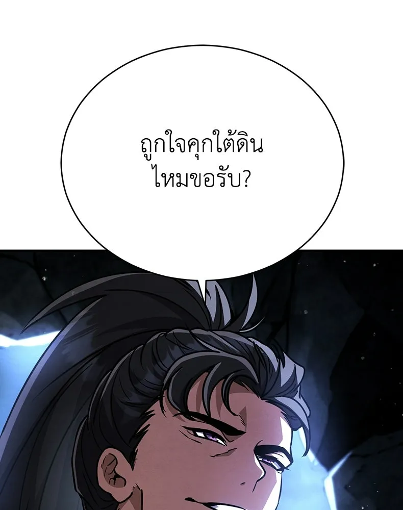 กำปั้นราชันคืนชีพ ตอนที่ 41 รูปที่ 262