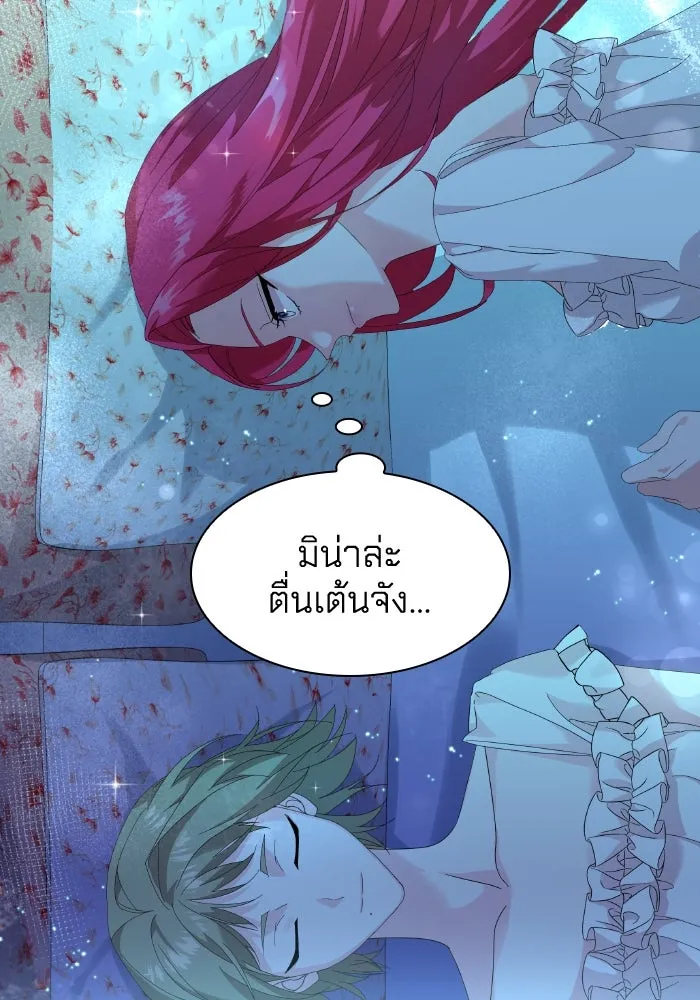 ทำแบบนี้ไม่ได้เพคะ องค์ชาย ตอนที่ 5 รูปที่ 25