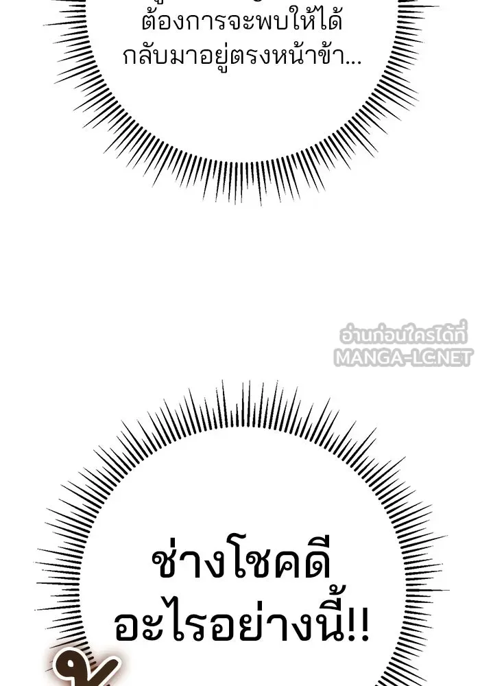 ดาบแห่งจักรพรรดิ ตอนที่ 45 รูปที่ 45