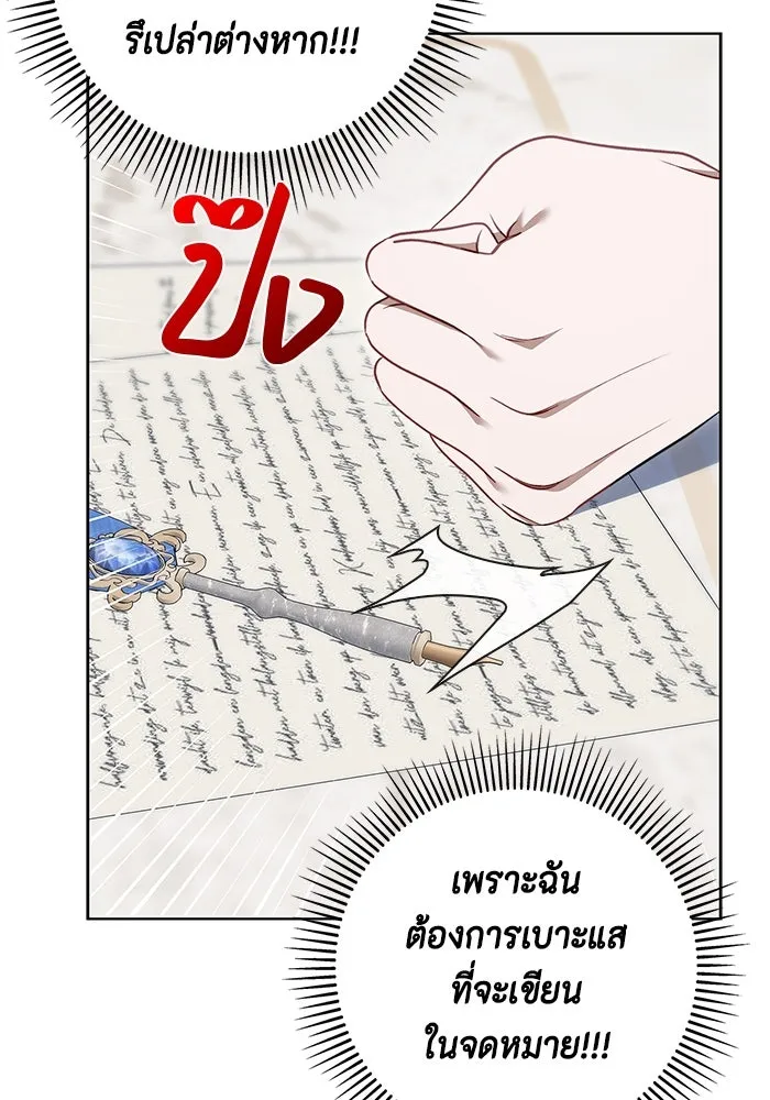 ขอวิธีส่งสามีลงนรก ตอนที่ 21 รูปที่ 38