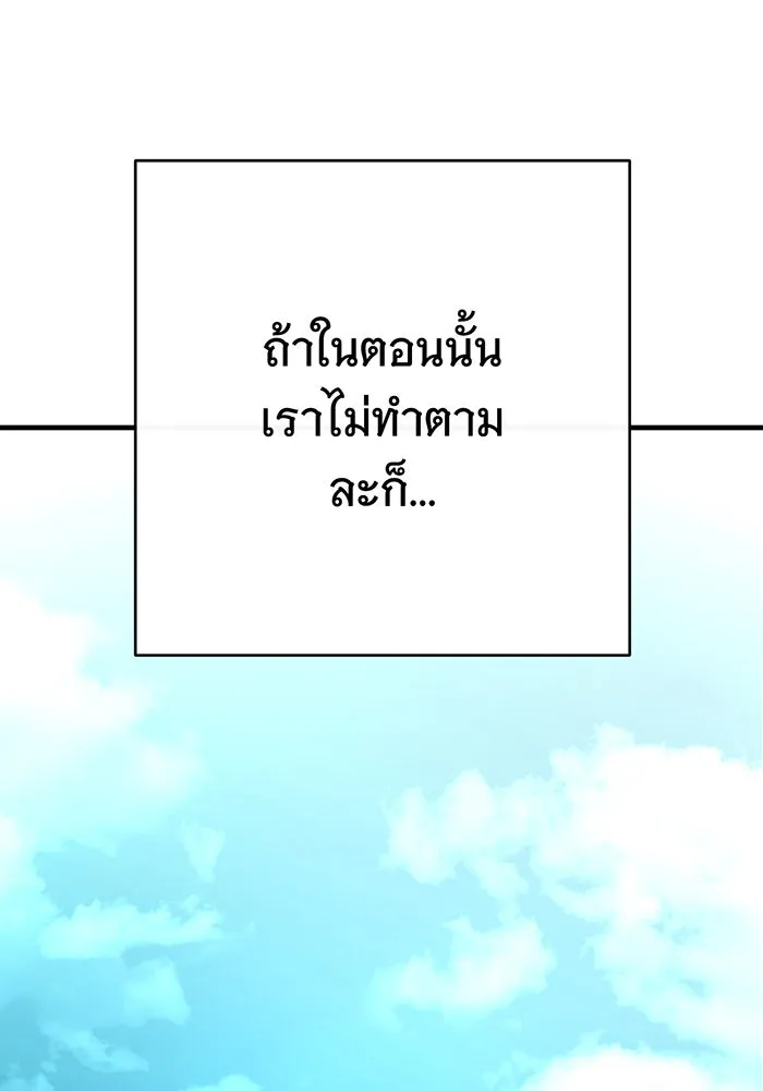 นางร้ายที่ไหนจะมีคุณธรรม ตอนที่ 105 รูปที่ 32