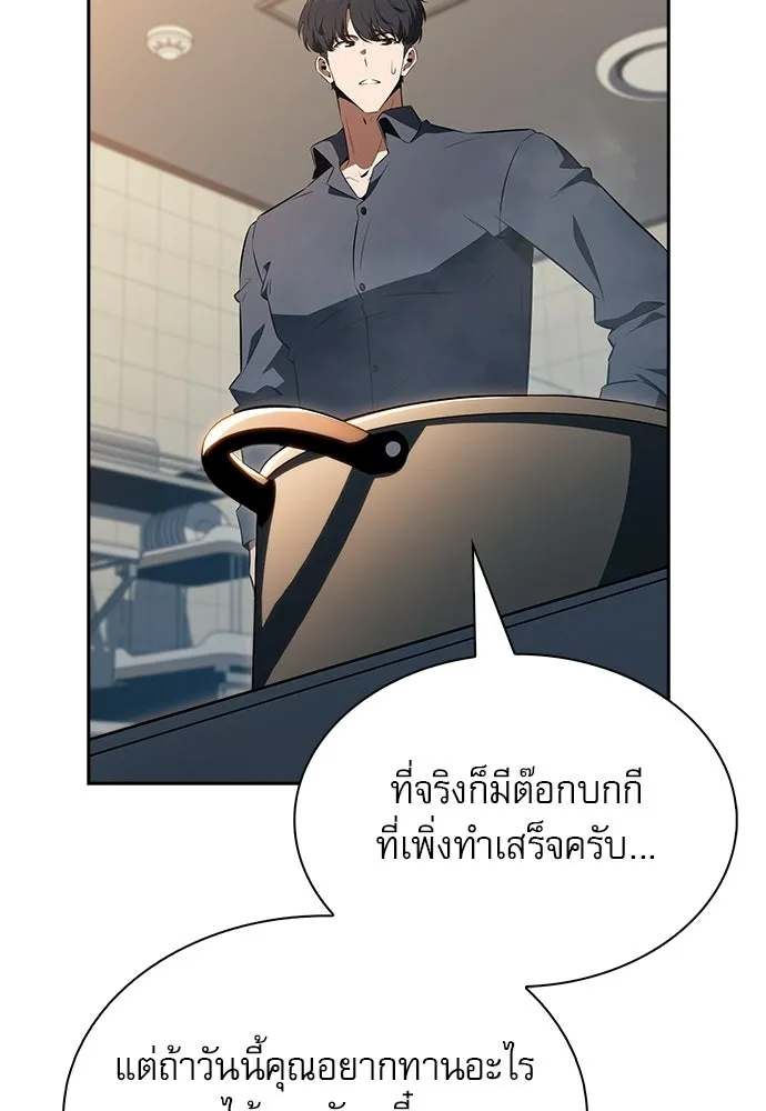 ครัวผู้กล้าท้าให้ชิม ตอนที่ 27 รูปที่ 52