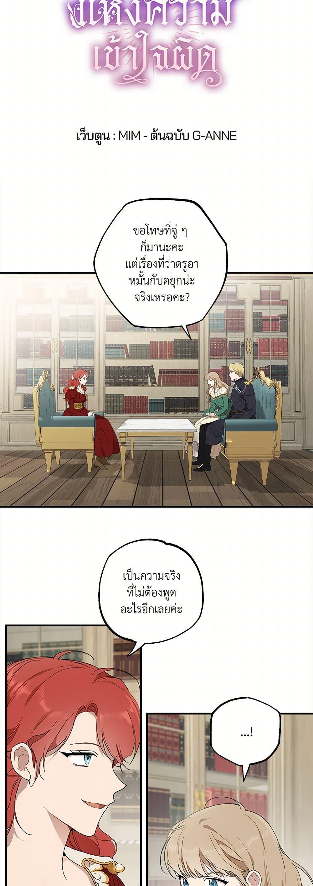 Manga-lc-com อ่านมังงะ อ่านการ์ตูน ออนไลน์ ฟรี It Was All a Mistake ตอนที่ 1 2 3 4 5 6 7 8 9 10 11 12 13 14 ฟรี ไม่มีโฆษณา Manga-lc - อ่าน มังงะ อ่าน การ์ตูน ออนไลน์ อ่านมังงะ ฟรี