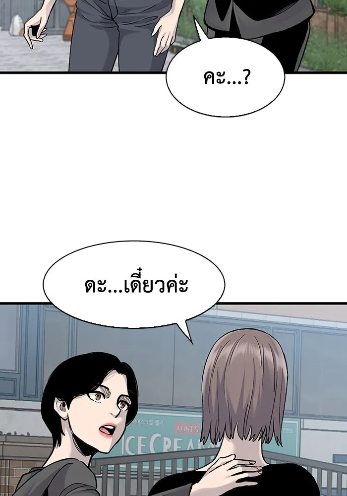 มีนา เกิดมาล่า ตอนที่ 72 รูปที่ 22