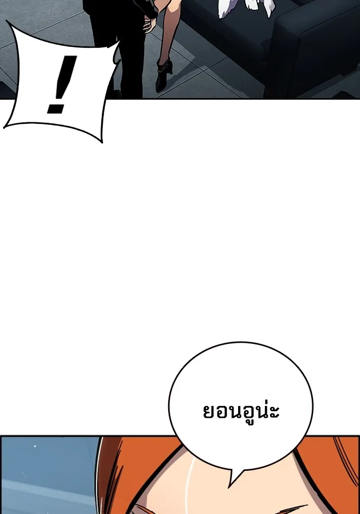 มหาสงครามคนแกร่ง ตอนที่ 6 พวกคนที่พึ่งพาได้ รูปที่ 92