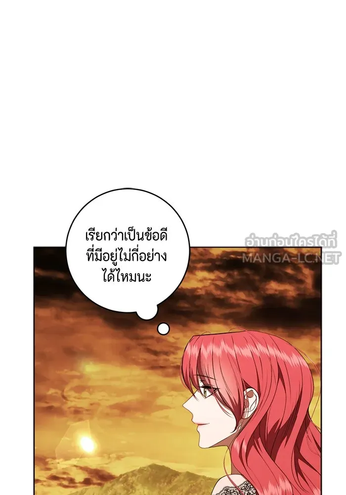 ขอวิธีส่งสามีลงนรก ตอนที่ 30 รูปที่ 21