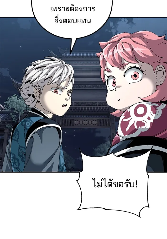 คุณปู่จอมยุทธกับหลานสาวสุดแกร่ง ตอนที่ 83 รูปที่ 118