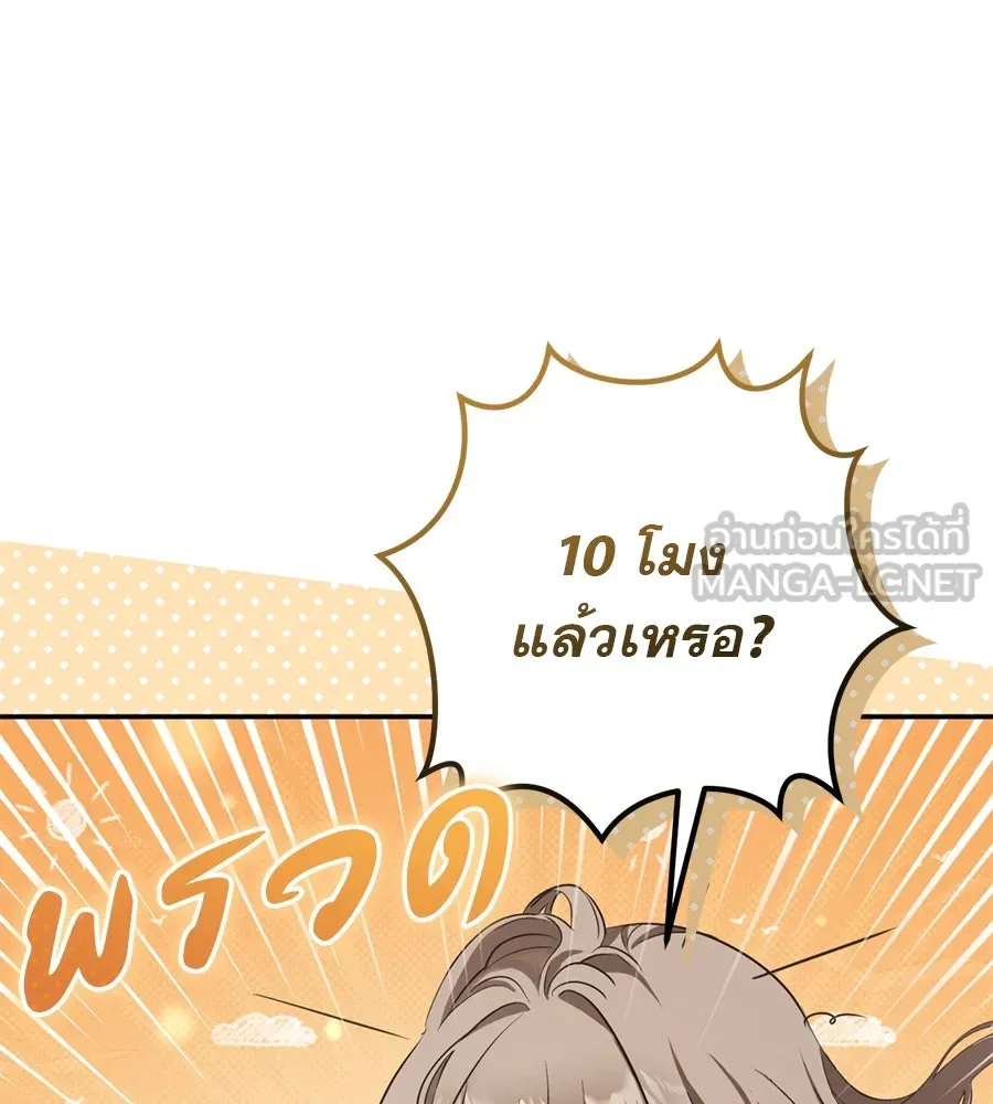 เรือนจำรัก ตอนที่ 1 รูปที่ 105