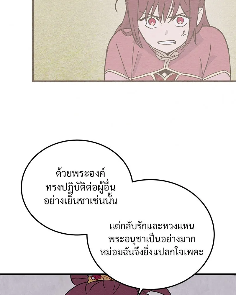 ข้าต้องไม่ใช่พระชายา ตอนที่ 74 รูปที่ 19