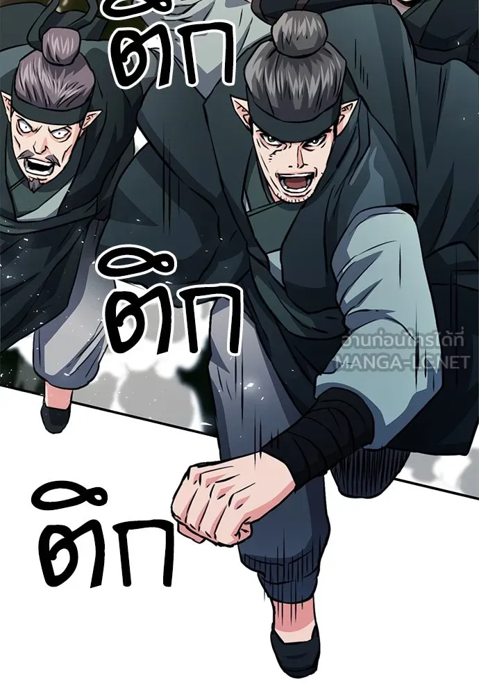 ดรูอิดแห่งสถานีโซล ตอนที่ 124 รูปที่ 69