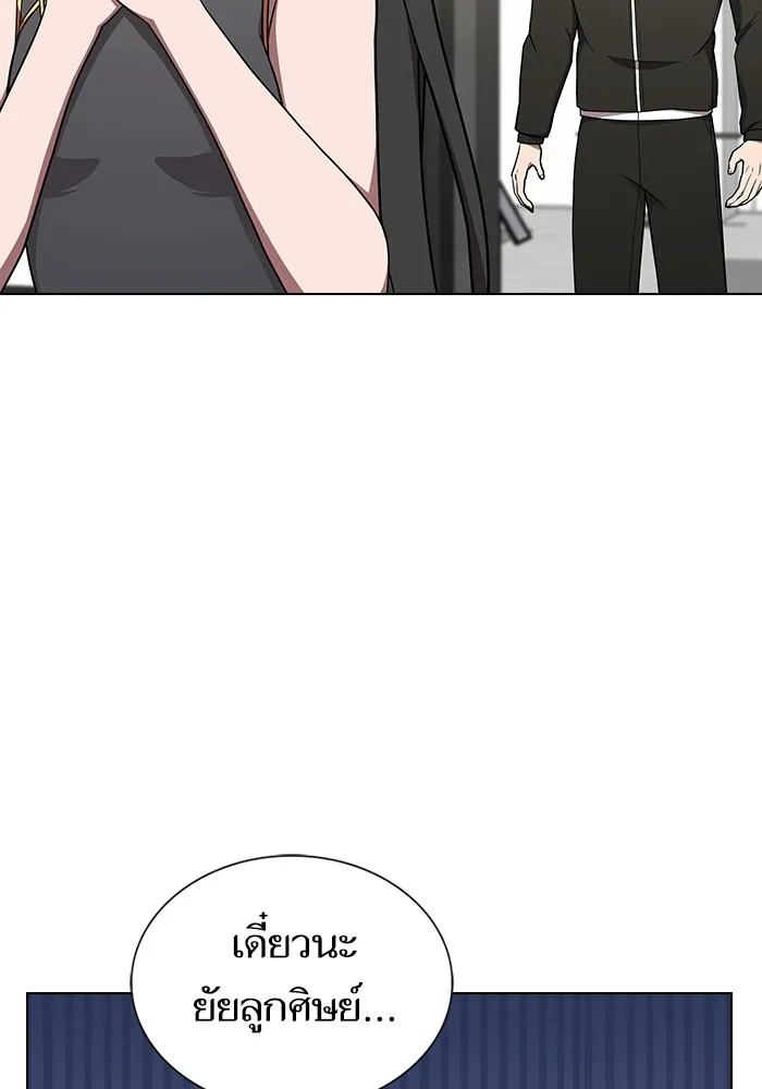 ผู้เล่นขั้นเทพแห่งหอคอยฝึกสอน ตอนที่ 181 รูปที่ 80