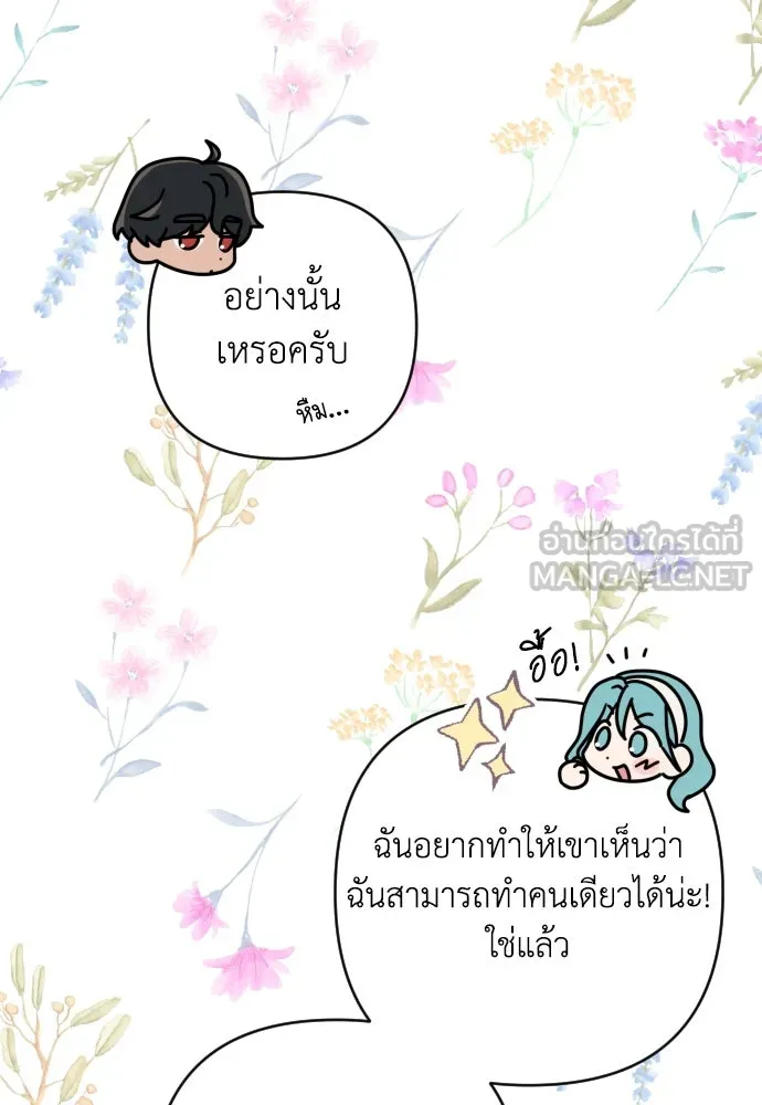 เลดี้มินต์ ตอนที่ 6 รูปที่ 21