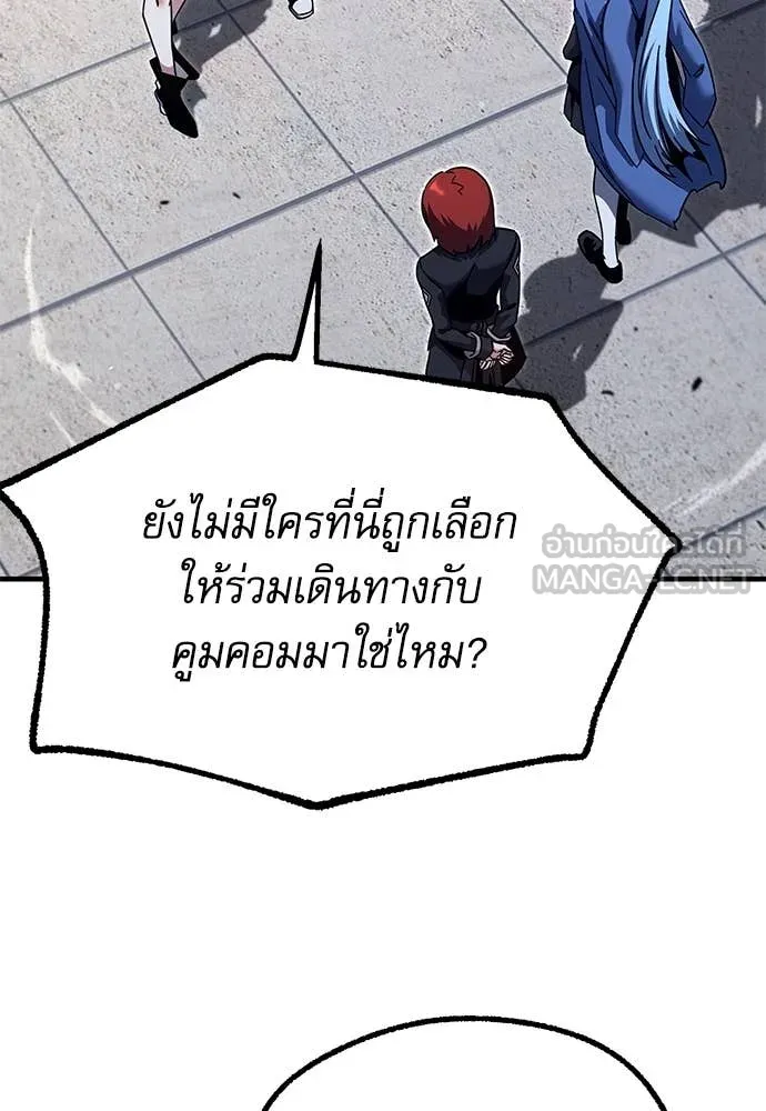 ชำแหละอะคาเดมี ตอนที่ 40 รูปที่ 48