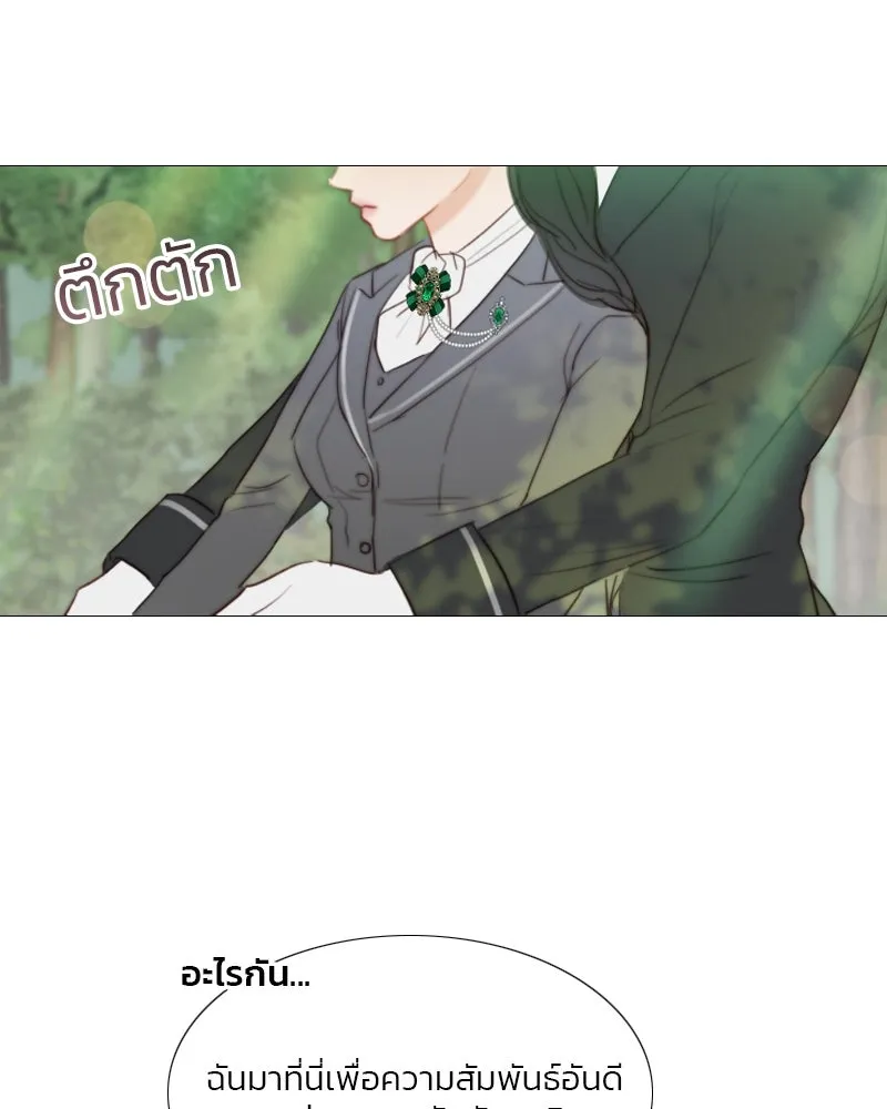 เซเรน่า ตอนที่ 53 รูปที่ 85