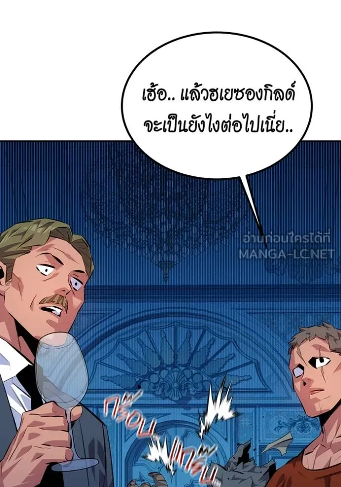 แยกร่าง ล่าอัตโนมัติ ตอนที่ 106 รูปที่ 120