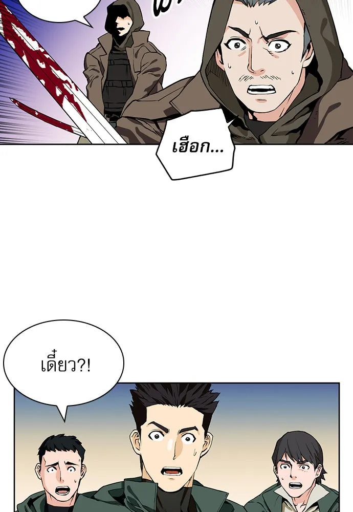 ดรูอิดแห่งสถานีโซล ตอนที่ 9 รูปที่ 160