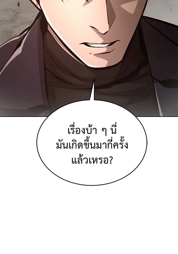การกลับมาของทรราชวันสิ้นโลก ตอนที่ 35 รูปที่ 26