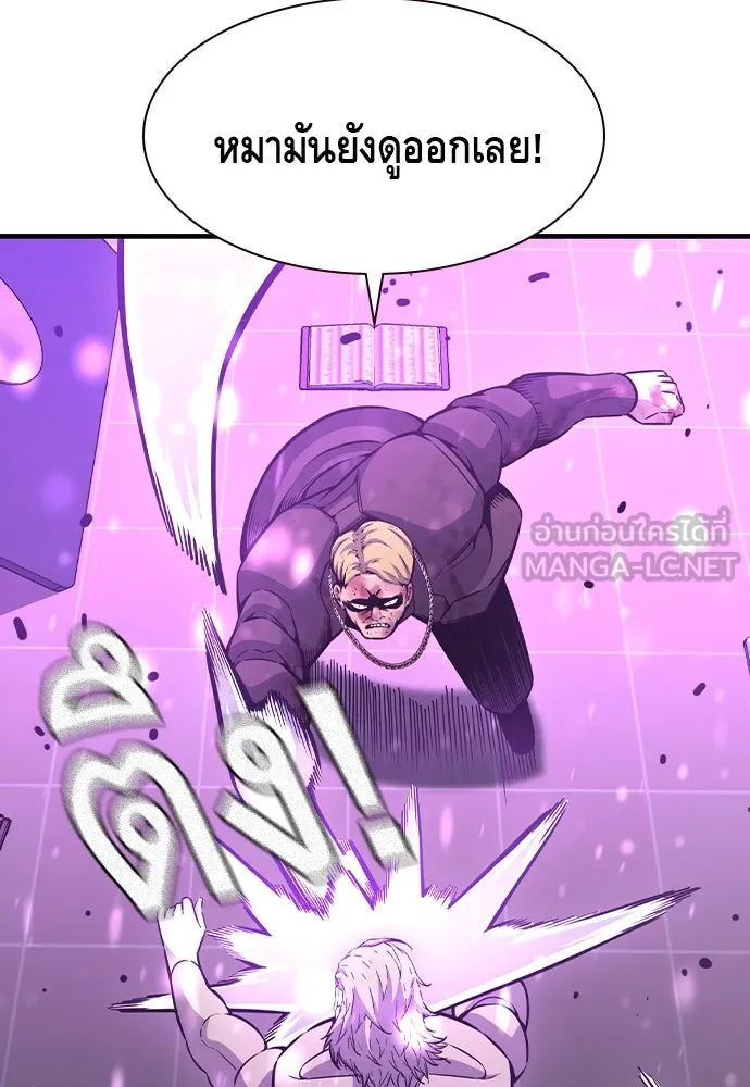 King Game ตอนที่ 104 กล้าดียังไงถึงทรยศพันธมิตร! รูปที่ 111